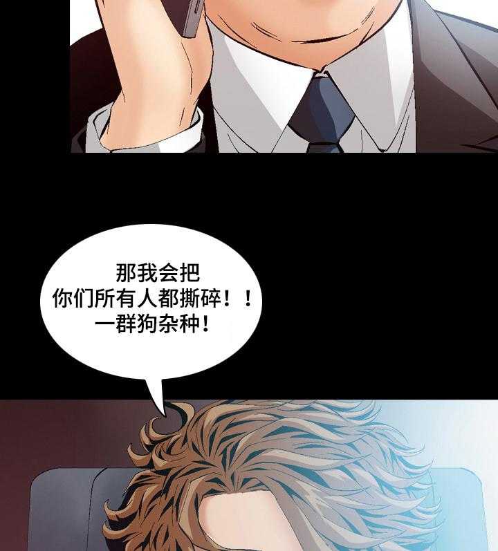 《赏金刺客》第62话 62_视频来源 第19页