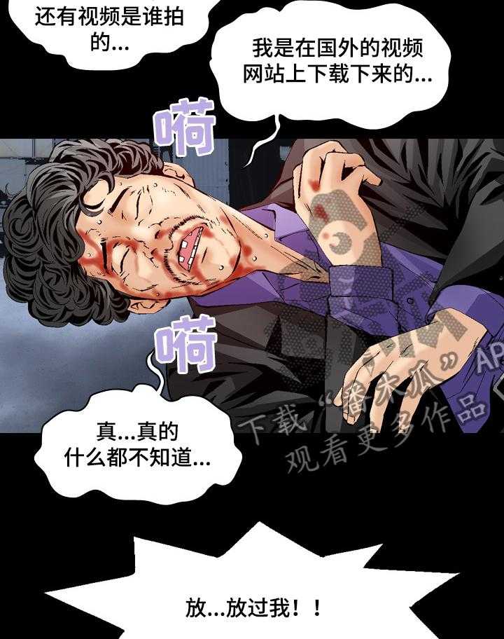 《赏金刺客》第62话 62_视频来源 第8页