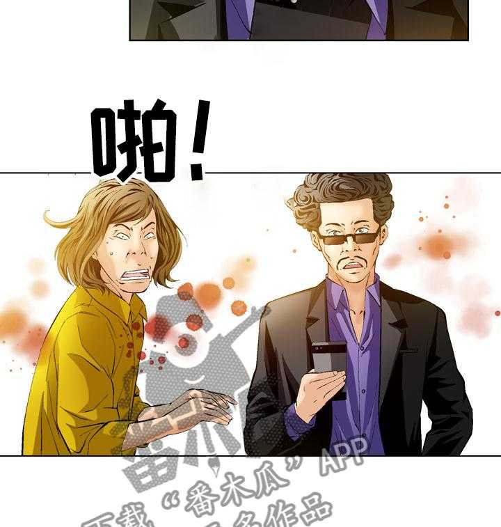 《赏金刺客》第61话 61_愤怒 第10页