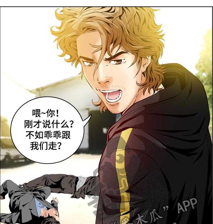 《赏金刺客》第61话 61_愤怒 第14页