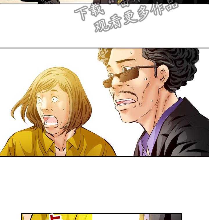 《赏金刺客》第61话 61_愤怒 第15页