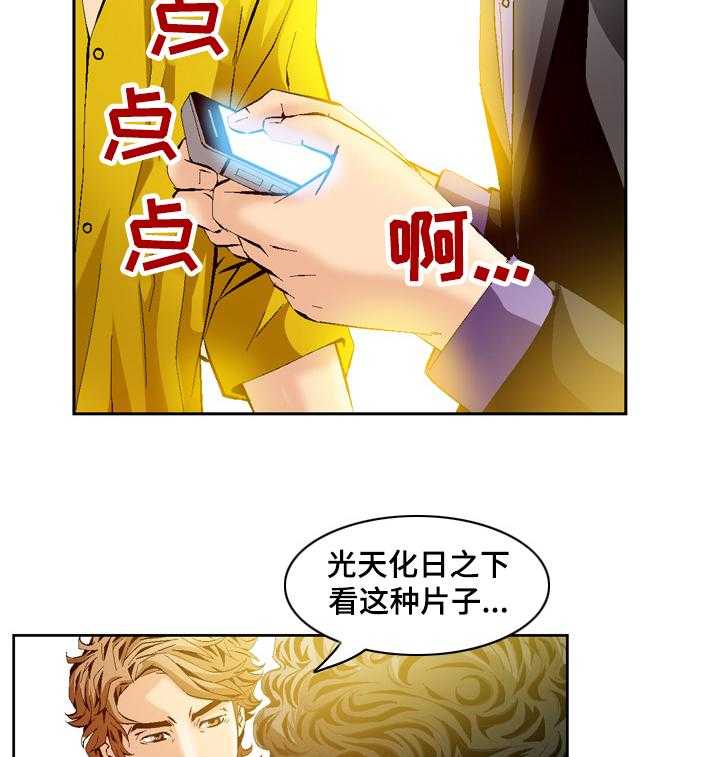 《赏金刺客》第61话 61_愤怒 第16页