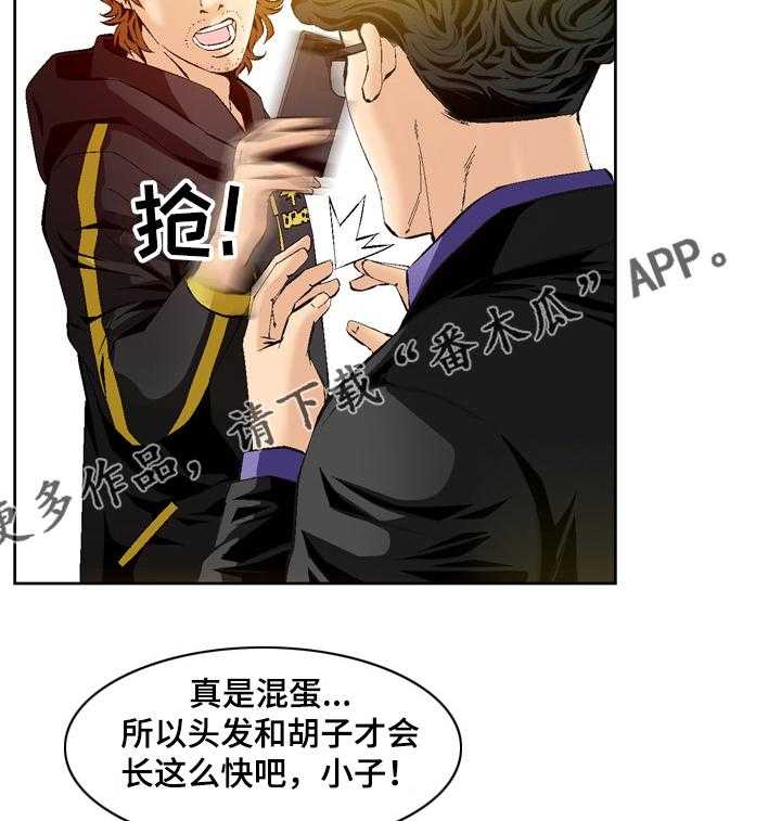 《赏金刺客》第61话 61_愤怒 第17页