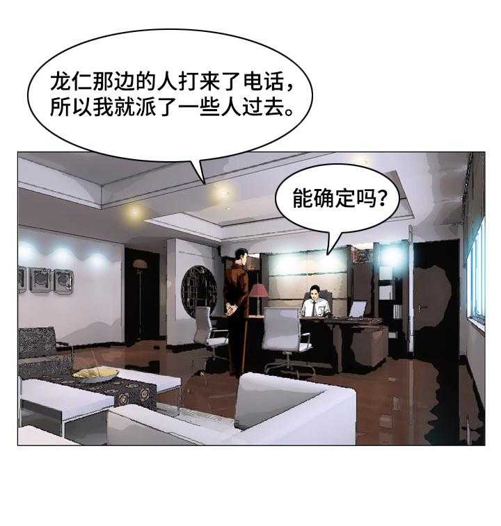 《赏金刺客》第61话 61_愤怒 第1页