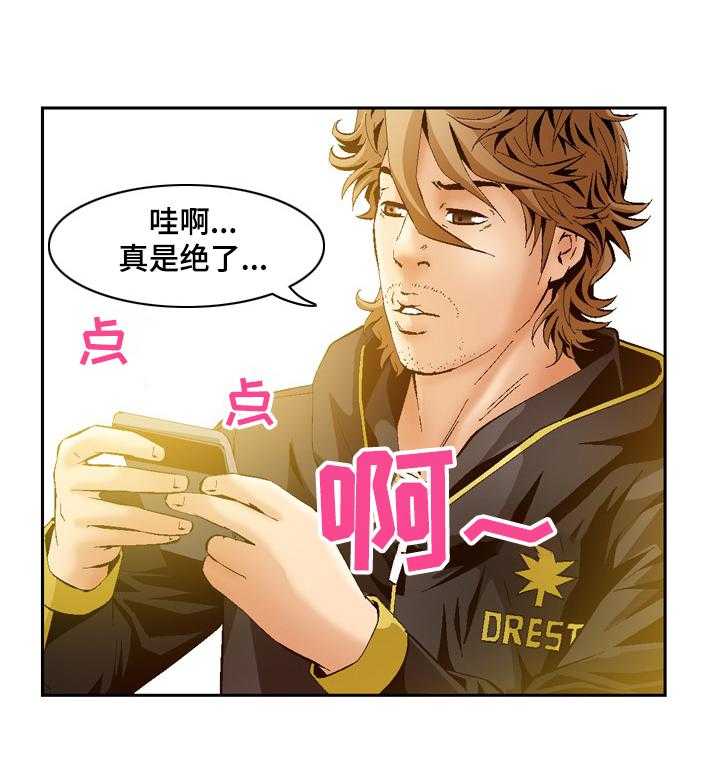 《赏金刺客》第61话 61_愤怒 第20页