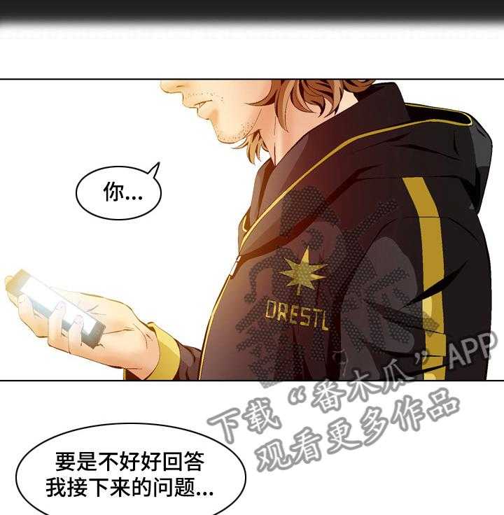 《赏金刺客》第61话 61_愤怒 第25页