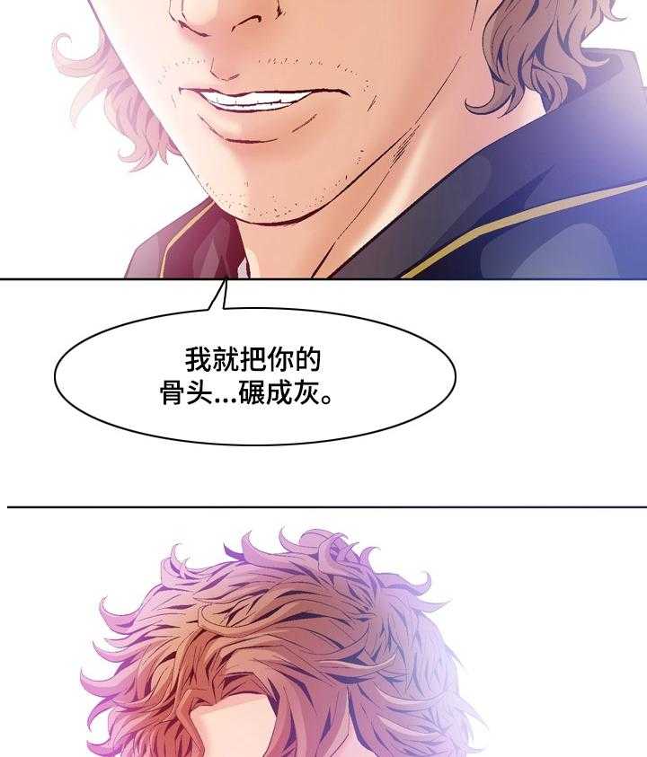 《赏金刺客》第61话 61_愤怒 第27页