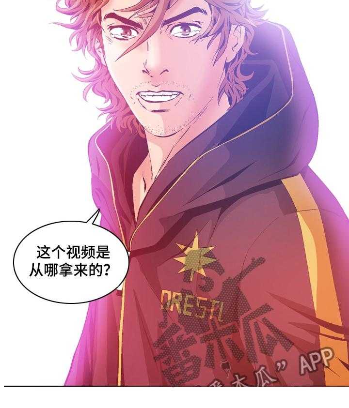 《赏金刺客》第61话 61_愤怒 第28页