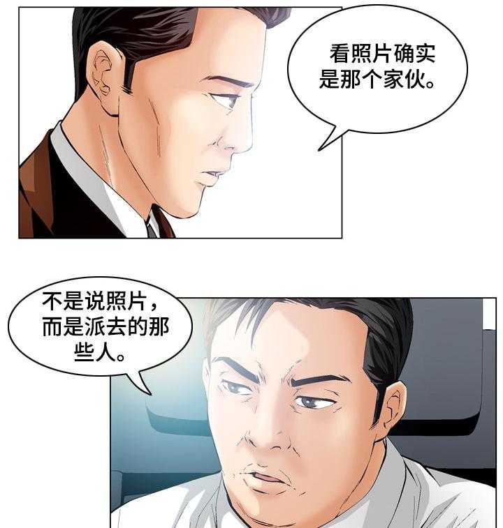 《赏金刺客》第61话 61_愤怒 第2页
