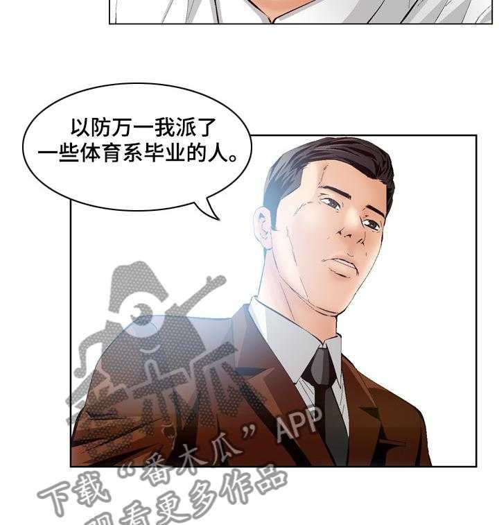 《赏金刺客》第61话 61_愤怒 第3页