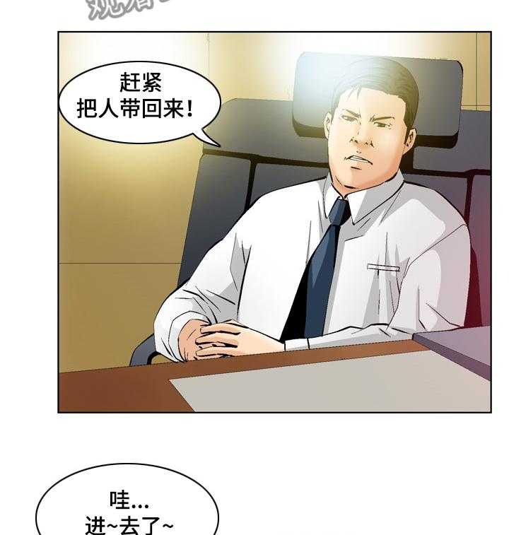 《赏金刺客》第61话 61_愤怒 第4页