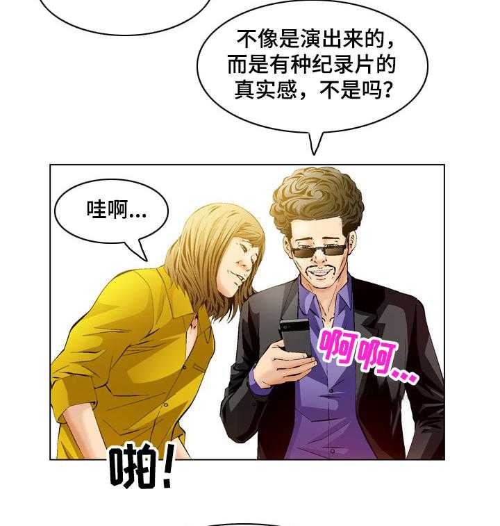 《赏金刺客》第61话 61_愤怒 第5页