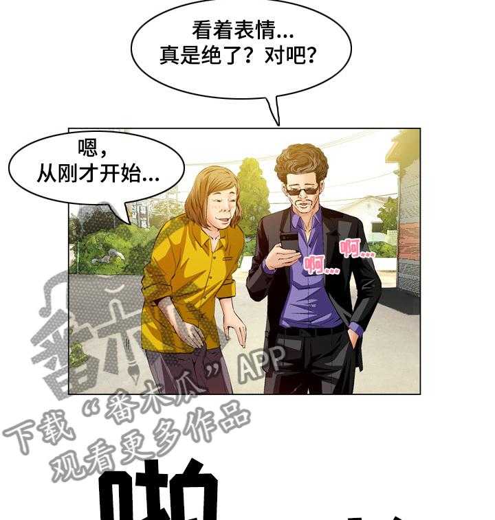 《赏金刺客》第61话 61_愤怒 第6页