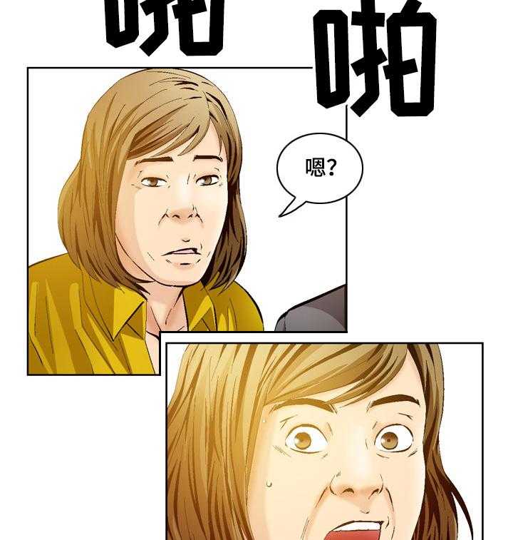 《赏金刺客》第61话 61_愤怒 第7页