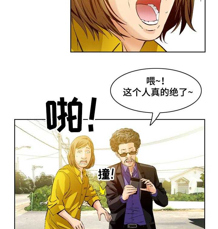 《赏金刺客》第61话 61_愤怒 第8页