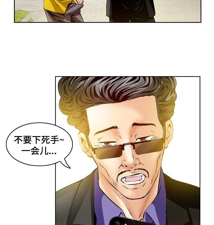 《赏金刺客》第61话 61_愤怒 第9页
