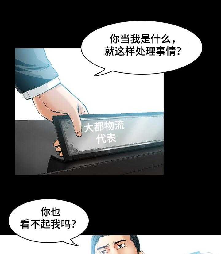 《赏金刺客》第63话 63_你找到了？ 第12页