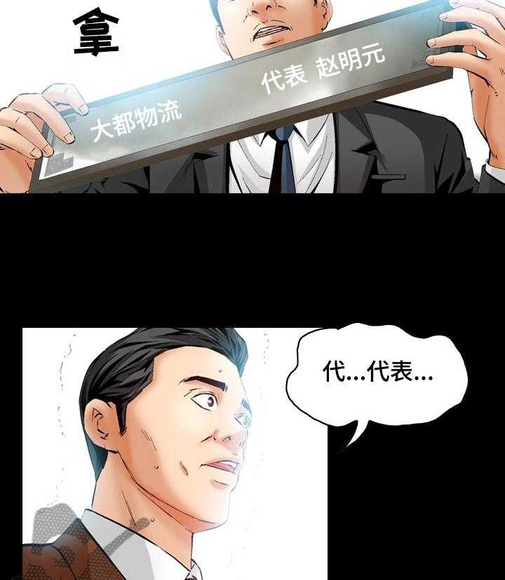 《赏金刺客》第63话 63_你找到了？ 第13页