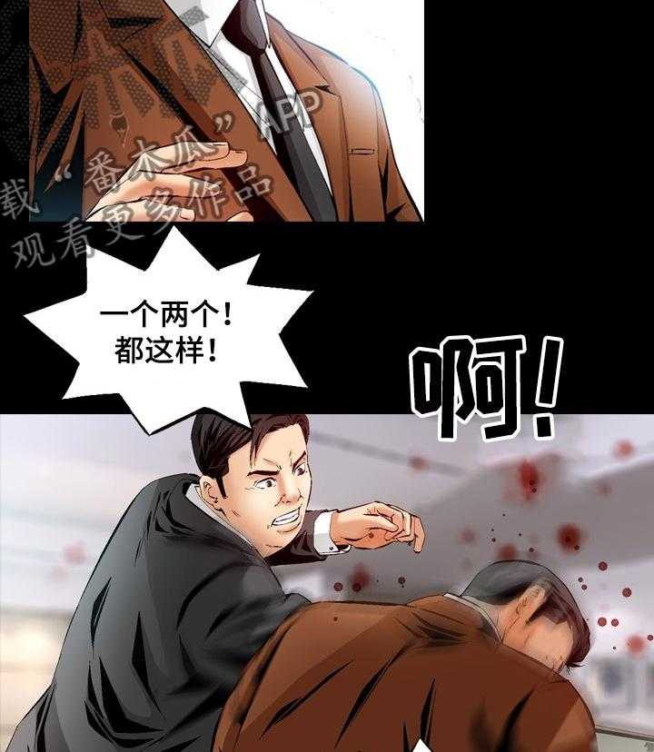 《赏金刺客》第63话 63_你找到了？ 第14页