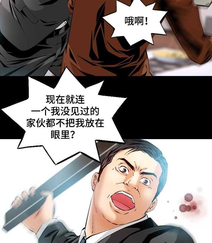 《赏金刺客》第63话 63_你找到了？ 第15页