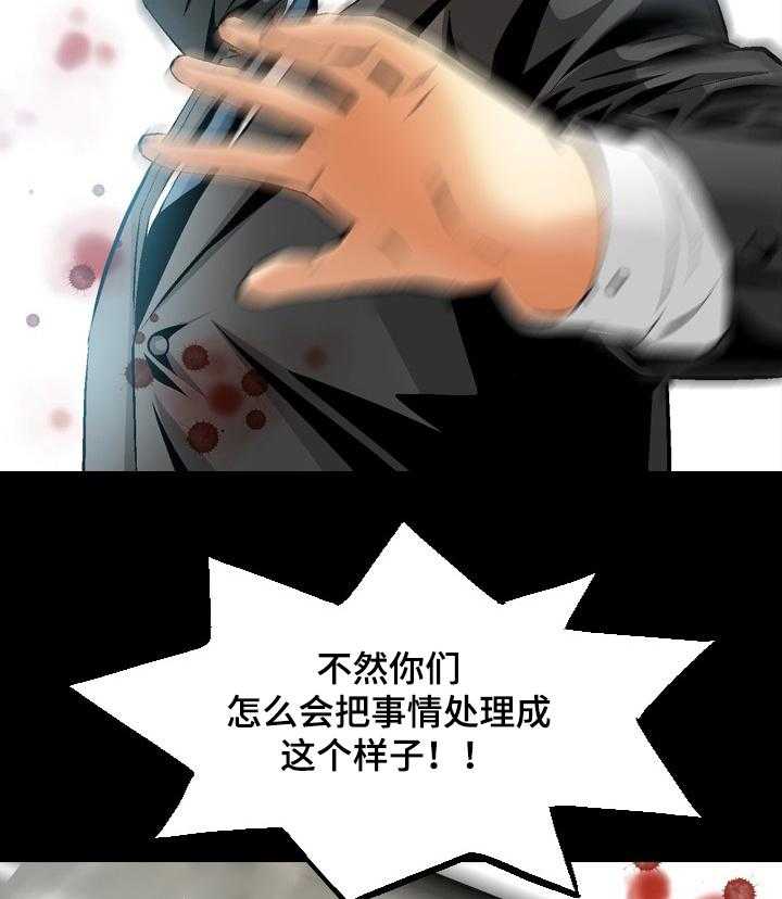 《赏金刺客》第63话 63_你找到了？ 第16页