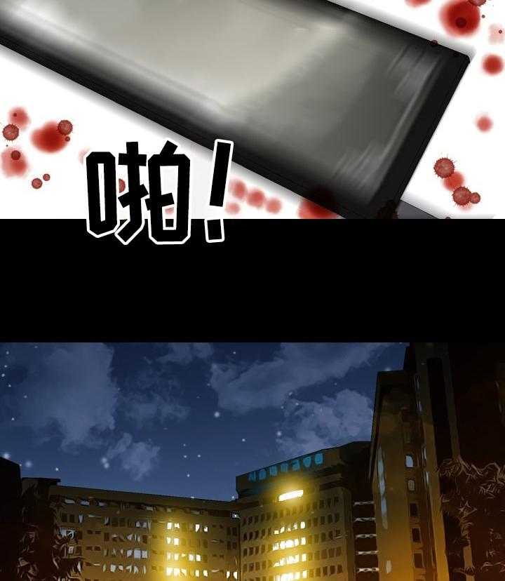 《赏金刺客》第63话 63_你找到了？ 第17页