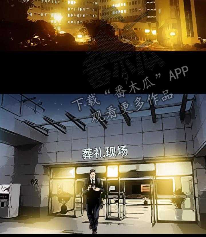 《赏金刺客》第63话 63_你找到了？ 第18页