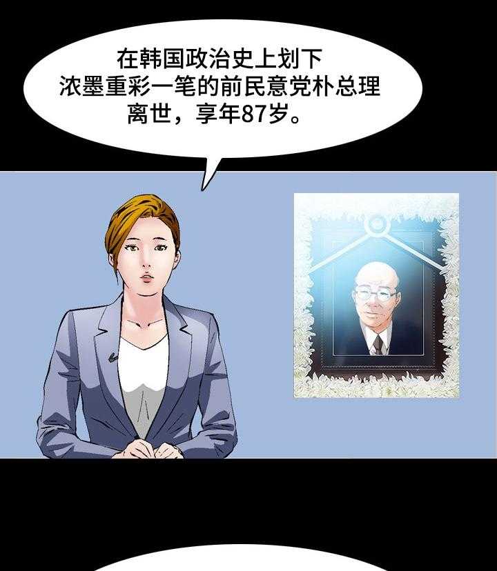 《赏金刺客》第63话 63_你找到了？ 第1页