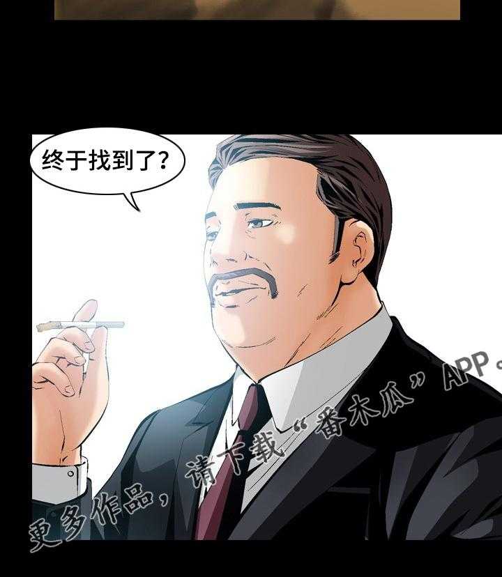 《赏金刺客》第63话 63_你找到了？ 第24页