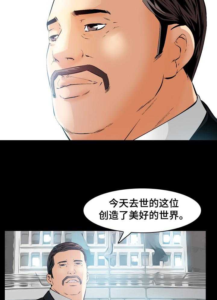 《赏金刺客》第63话 63_你找到了？ 第26页