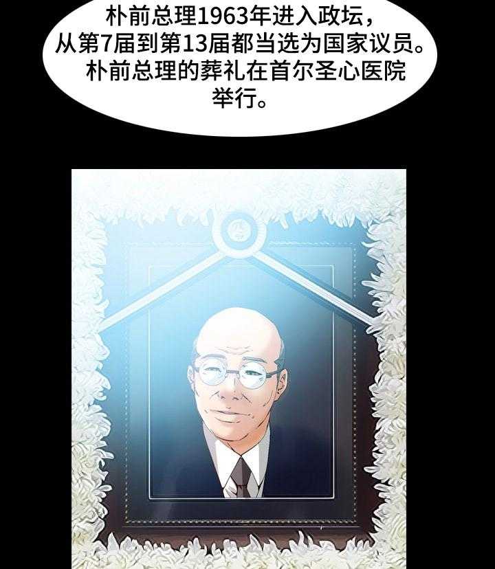 《赏金刺客》第63话 63_你找到了？ 第2页