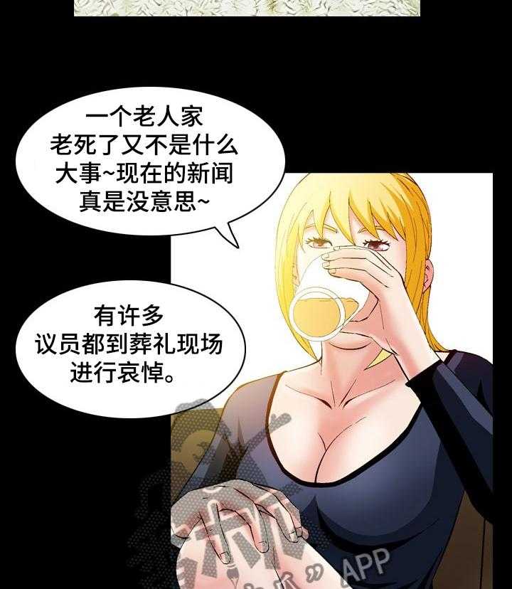《赏金刺客》第63话 63_你找到了？ 第3页