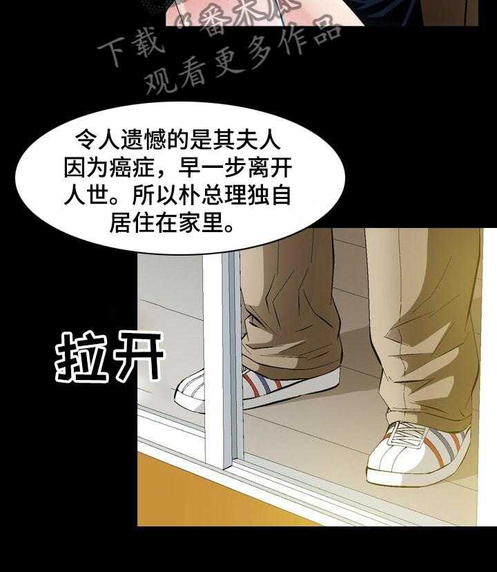 《赏金刺客》第63话 63_你找到了？ 第4页