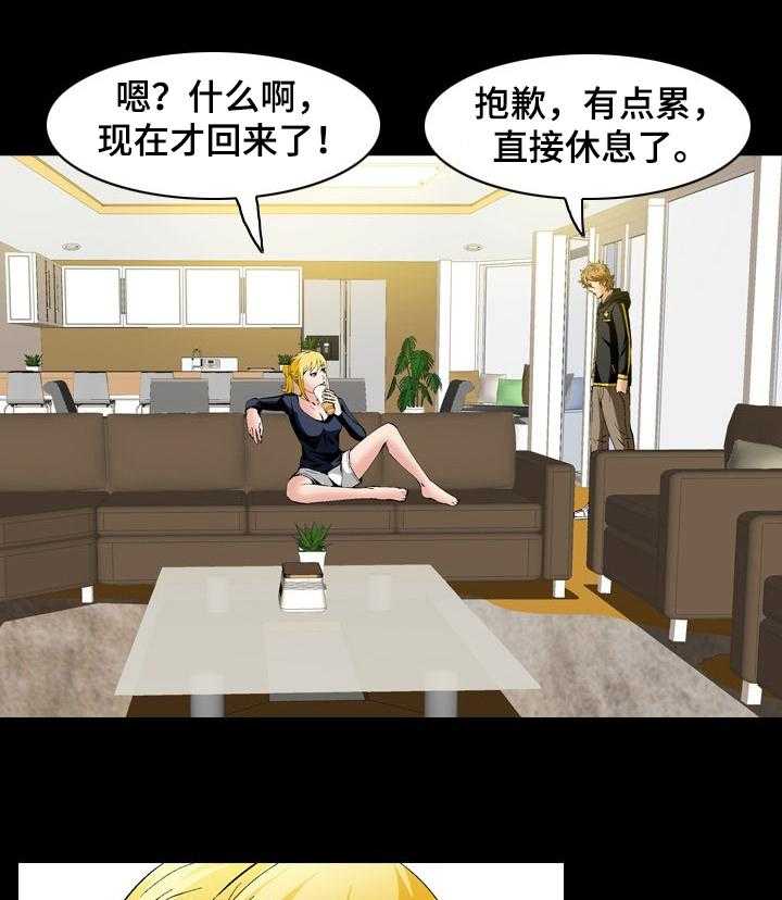 《赏金刺客》第63话 63_你找到了？ 第5页