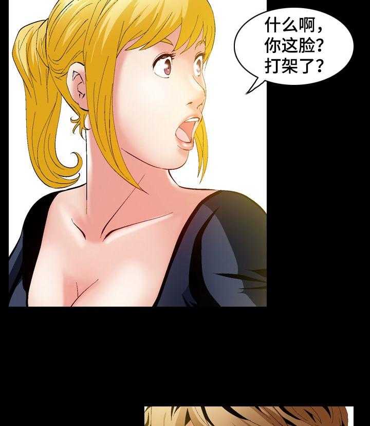 《赏金刺客》第63话 63_你找到了？ 第6页