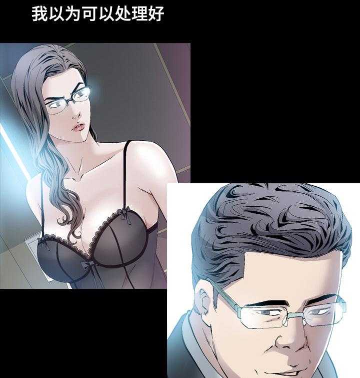 《赏金刺客》第64话 64_智秀的任务 第12页
