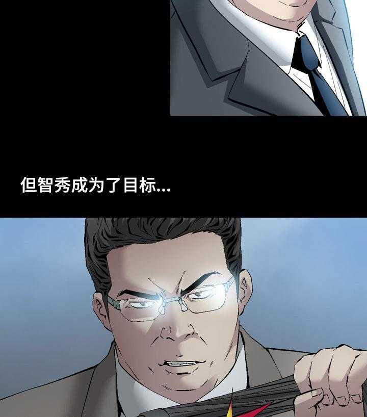 《赏金刺客》第64话 64_智秀的任务 第13页