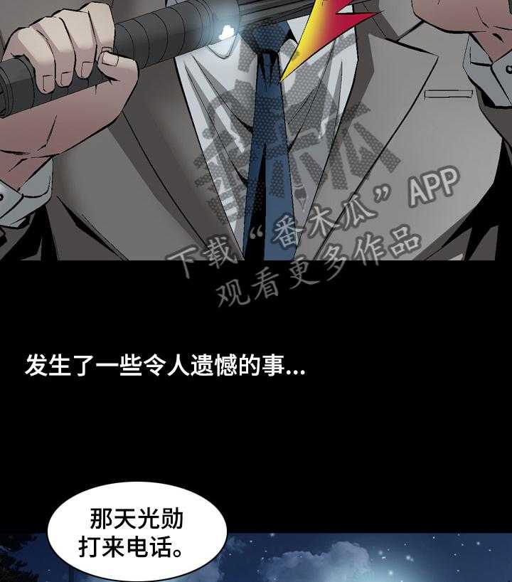 《赏金刺客》第64话 64_智秀的任务 第14页