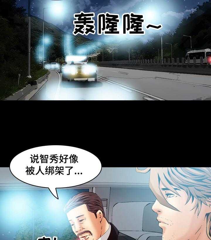 《赏金刺客》第64话 64_智秀的任务 第15页