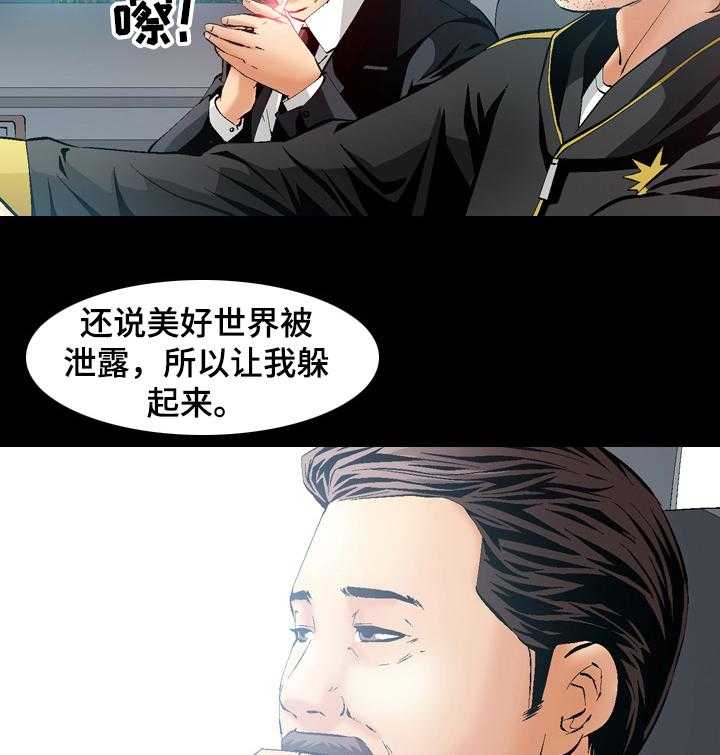 《赏金刺客》第64话 64_智秀的任务 第16页
