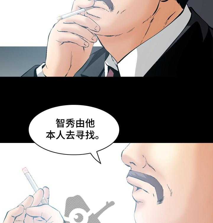 《赏金刺客》第64话 64_智秀的任务 第17页