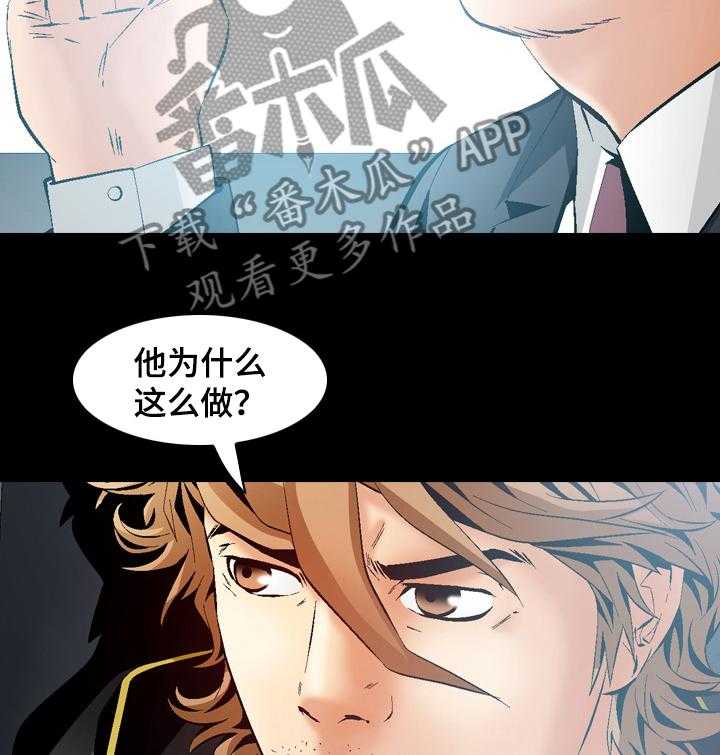 《赏金刺客》第64话 64_智秀的任务 第18页