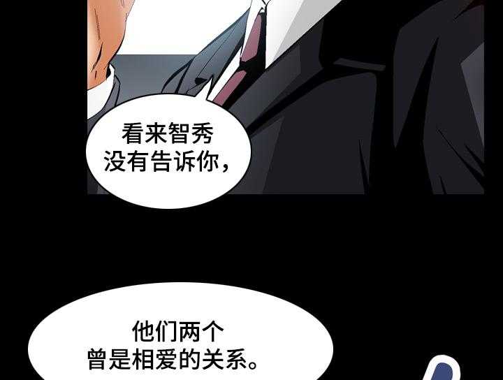 《赏金刺客》第64话 64_智秀的任务 第21页