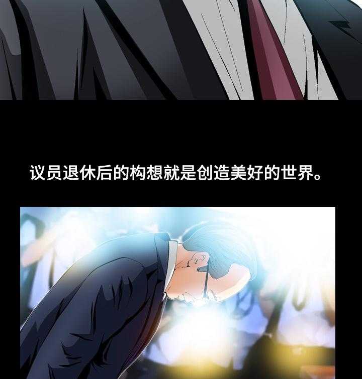 《赏金刺客》第64话 64_智秀的任务 第2页