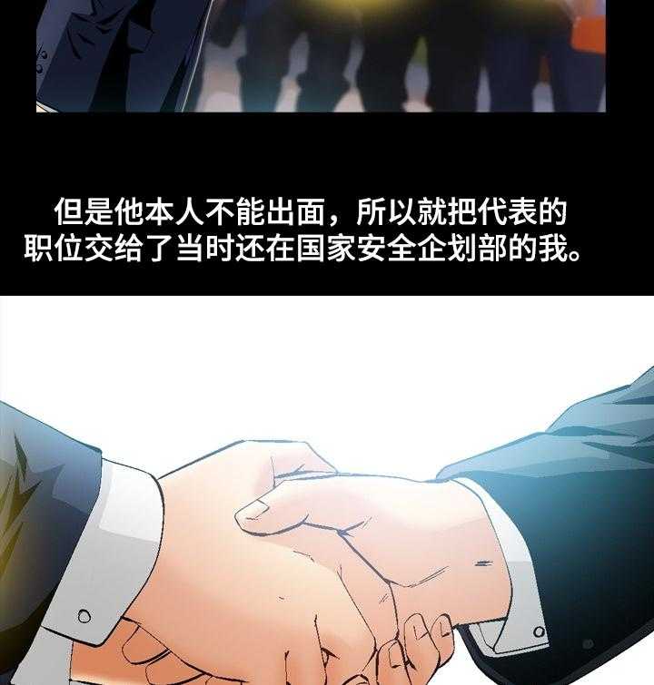 《赏金刺客》第64话 64_智秀的任务 第3页