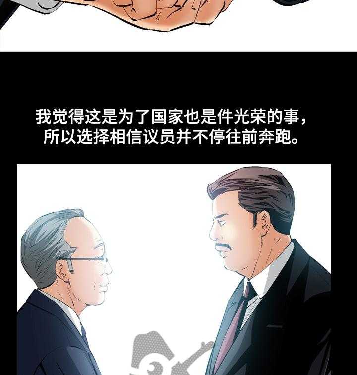 《赏金刺客》第64话 64_智秀的任务 第4页