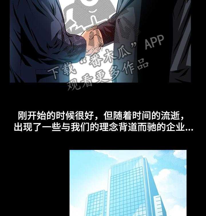 《赏金刺客》第64话 64_智秀的任务 第5页