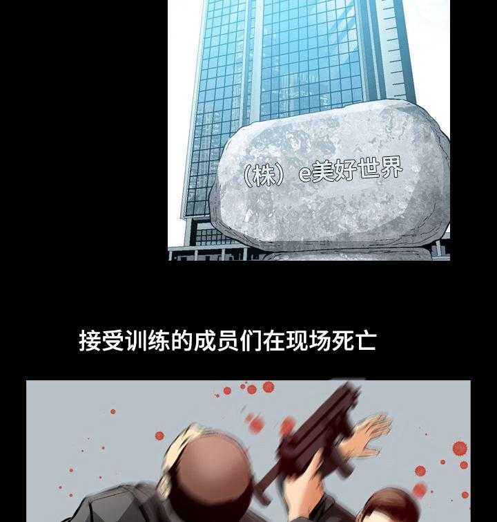 《赏金刺客》第64话 64_智秀的任务 第6页