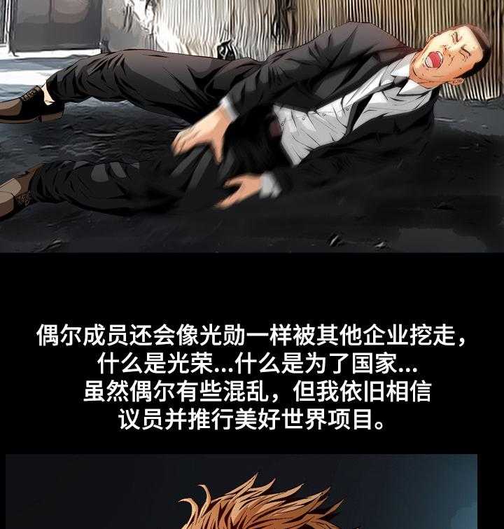 《赏金刺客》第64话 64_智秀的任务 第8页