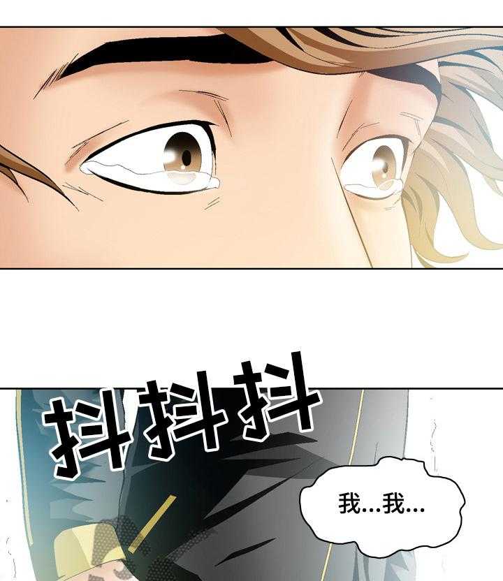 《赏金刺客》第66话 66_最好的选择【完结】 第10页